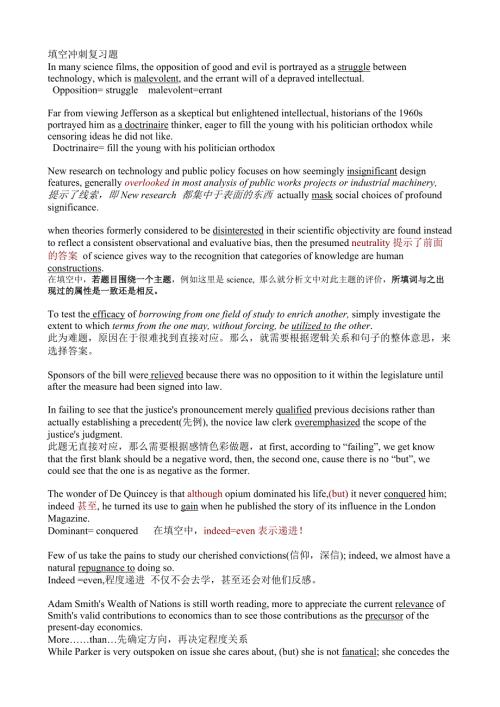 GRE填空冲刺复习.doc