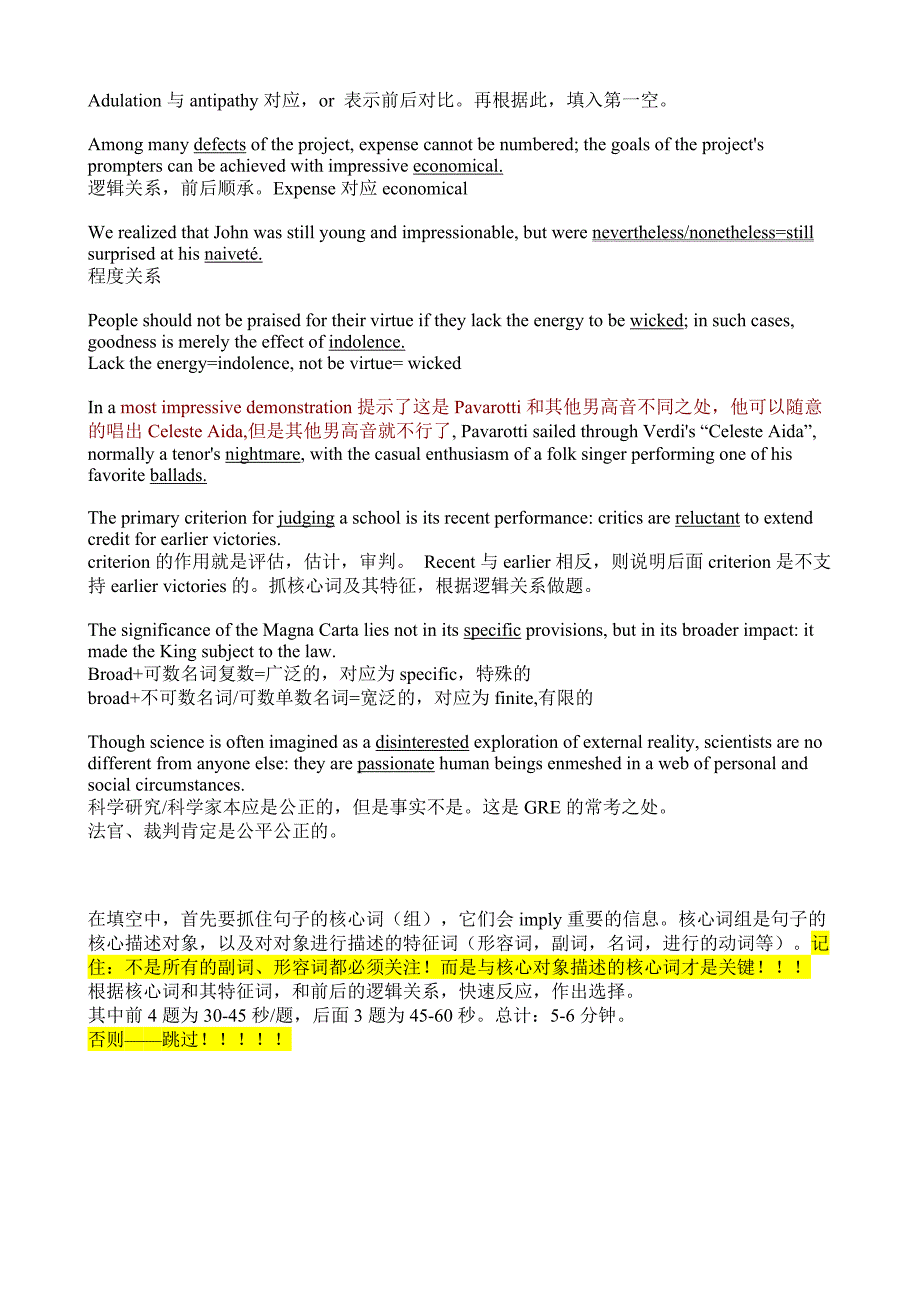 GRE填空冲刺复习.doc_第3页