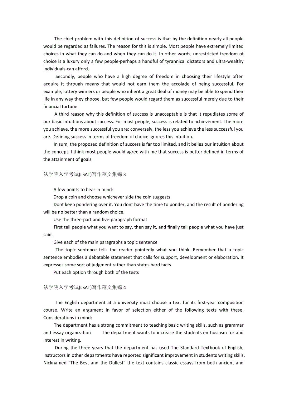 法学院入学考试(LSAT)写作范文集锦.doc_第2页