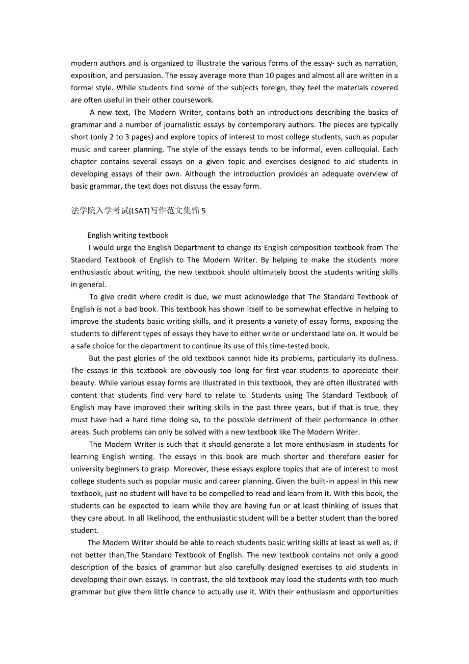 法学院入学考试(LSAT)写作范文集锦.doc_第3页