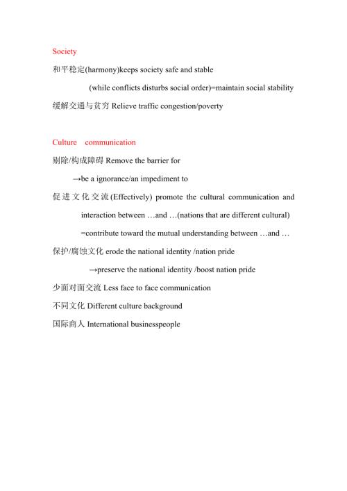 雅思写作_分类总结+流程图.doc