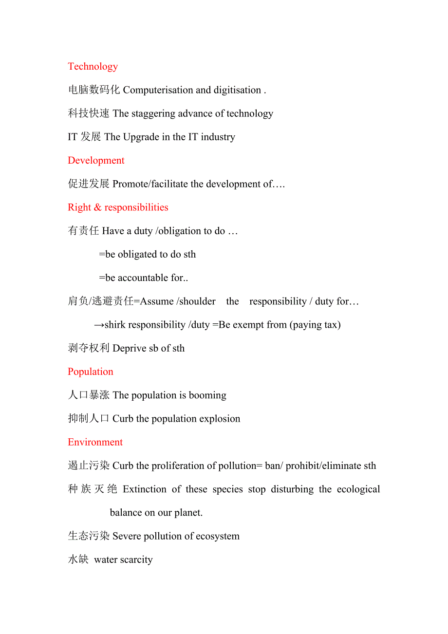 雅思写作_分类总结+流程图.doc_第2页