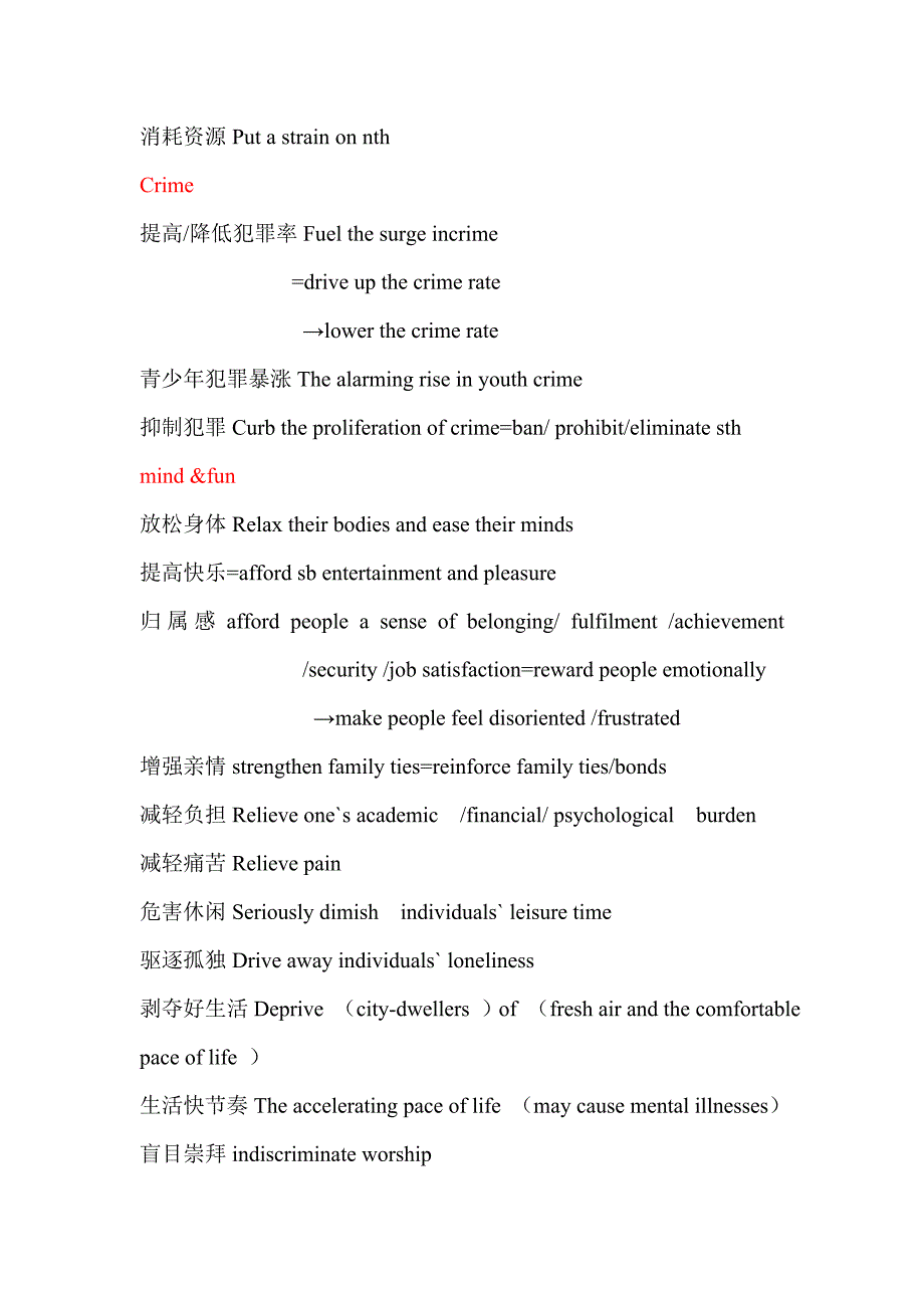 雅思写作_分类总结+流程图.doc_第3页