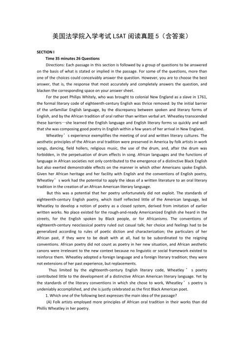 美国法学院入学考试LSAT阅读真题5（含答案）.doc