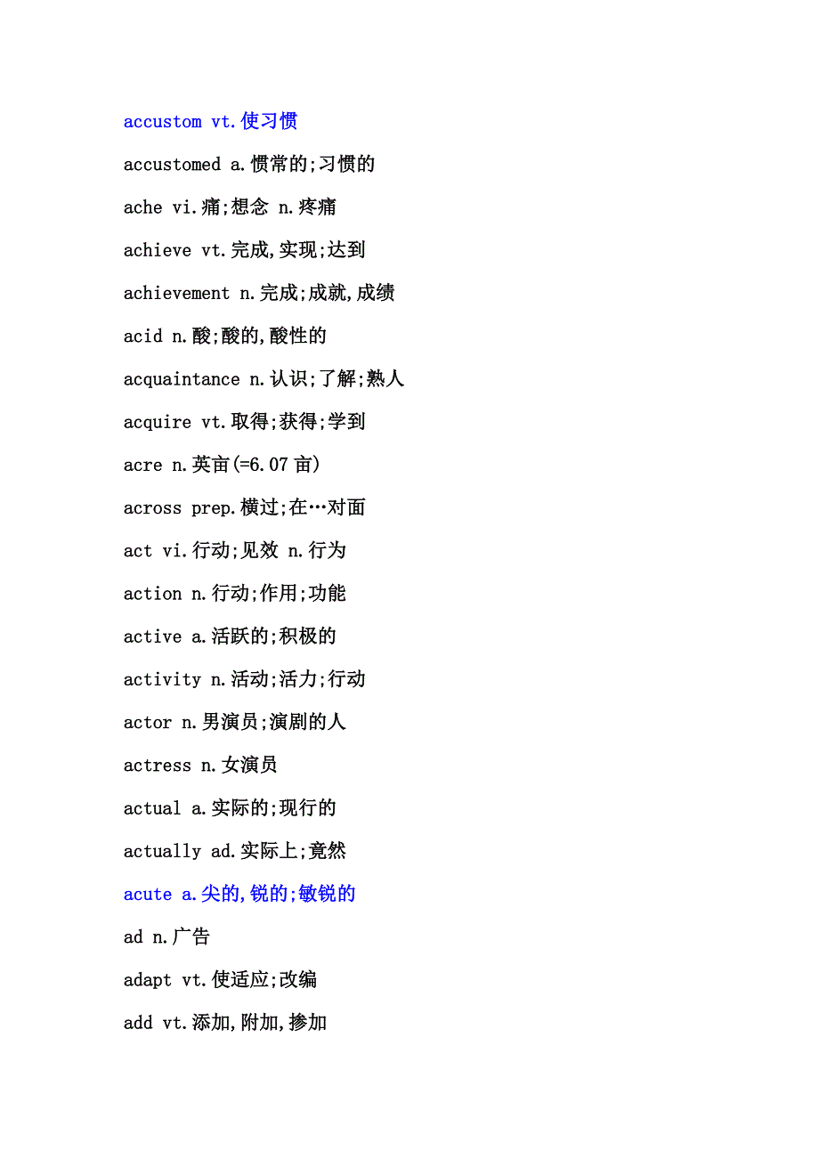 全新大学英语四级考试大纲词汇表.doc_第3页