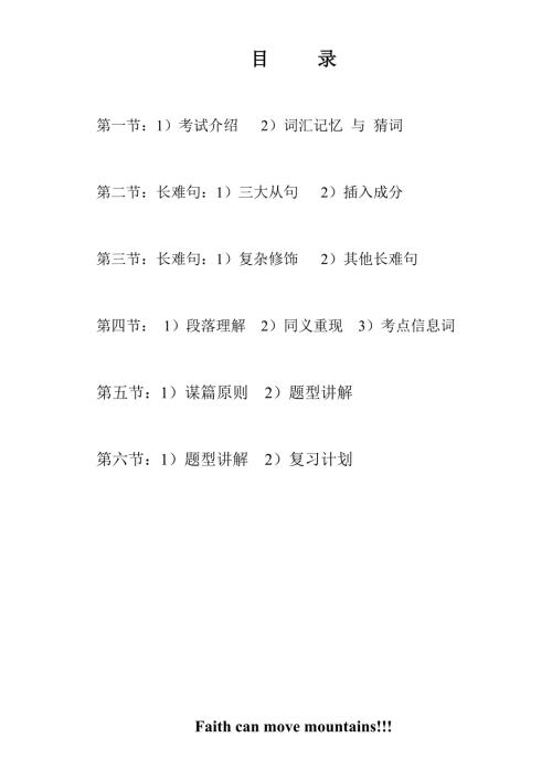 雅思班最新豪华版讲义.doc