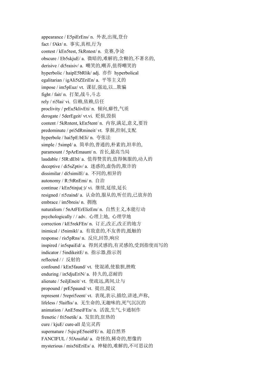 GRE填空单词大全.doc_第3页