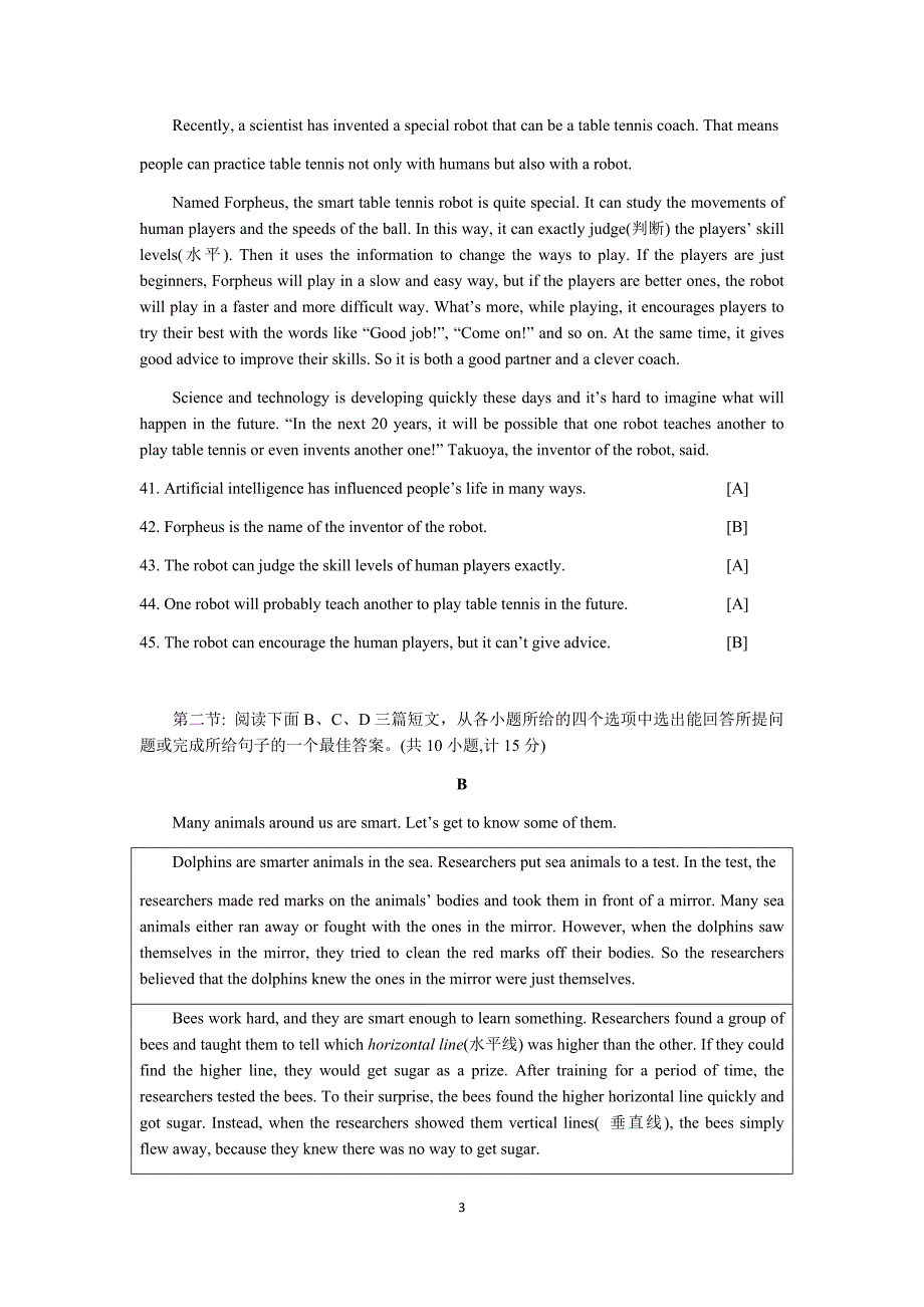 2018陕西中考英语真题答案版-.doc_第3页