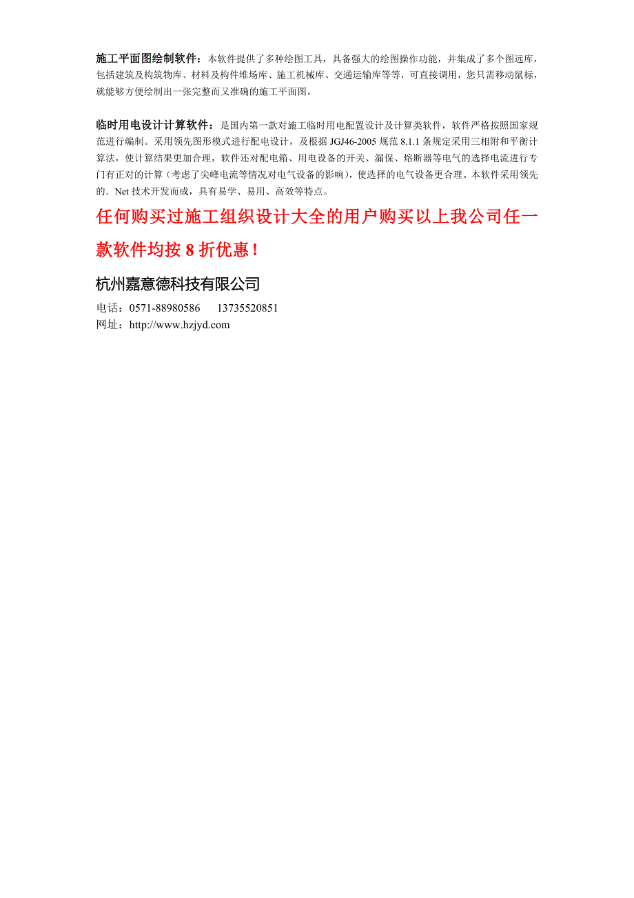 019快拆模板体系.doc_第2页