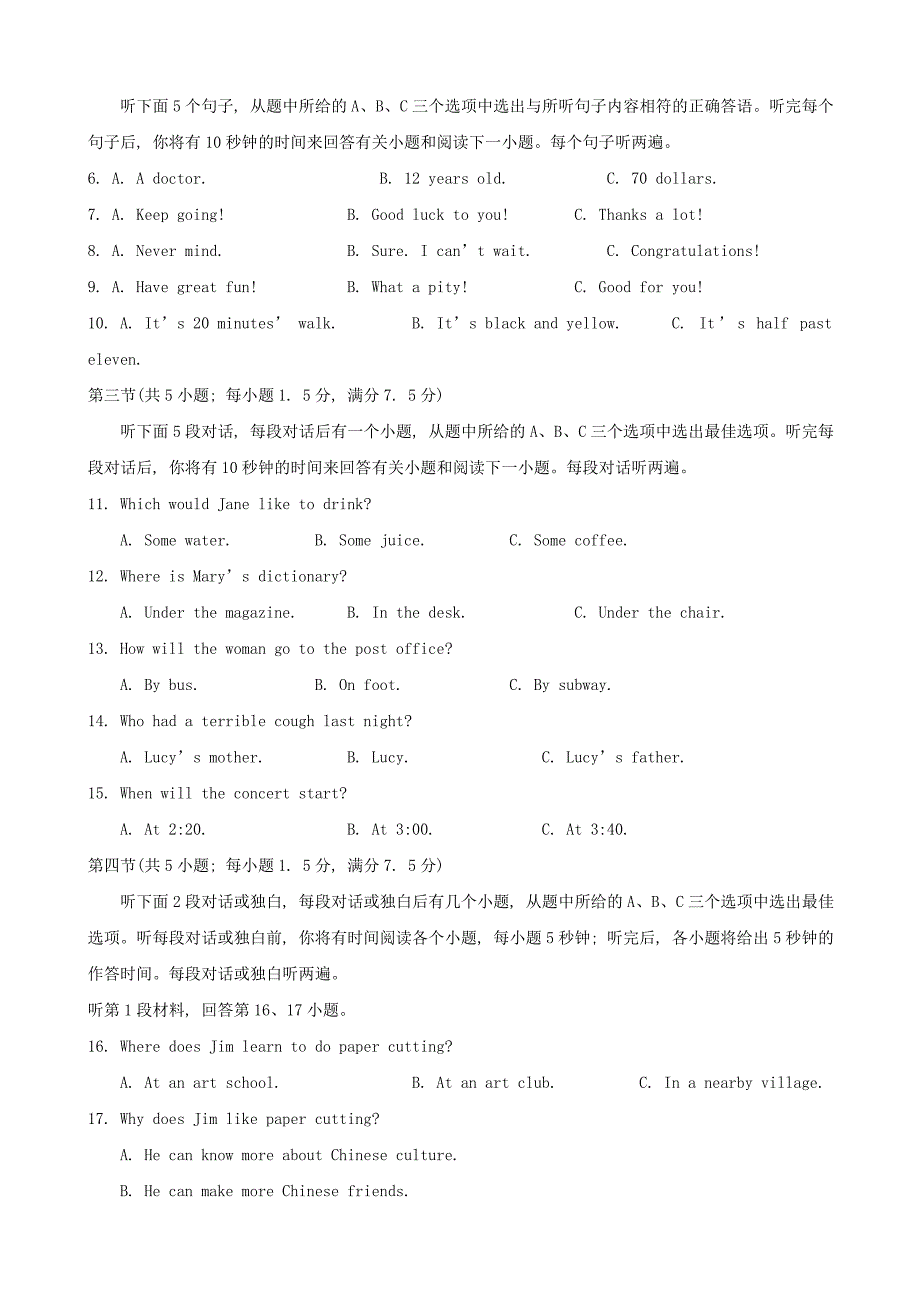 2021年云南省保山市中考英语试题及答案.doc_第2页