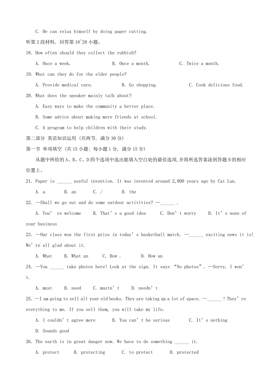 2021年云南省保山市中考英语试题及答案.doc_第3页