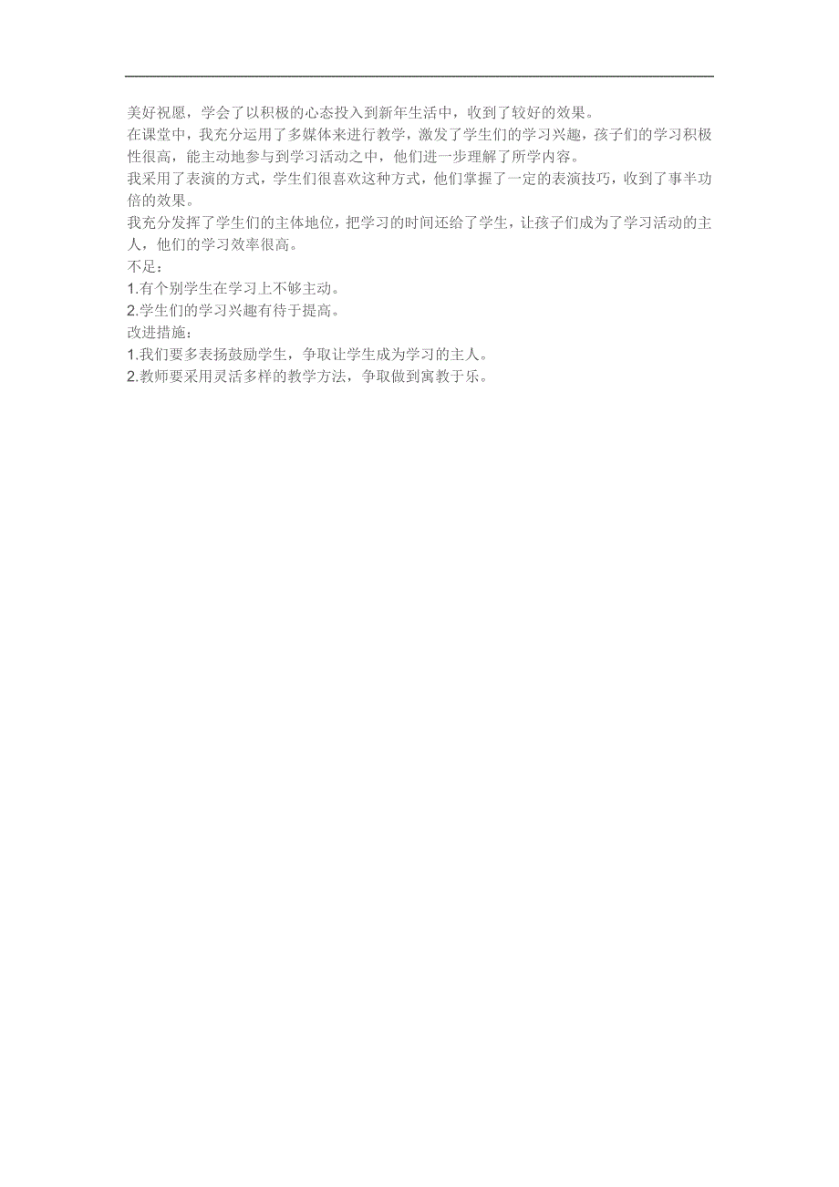大班主题《我的新年愿望》PPT课件教案参考教案.docx_第2页