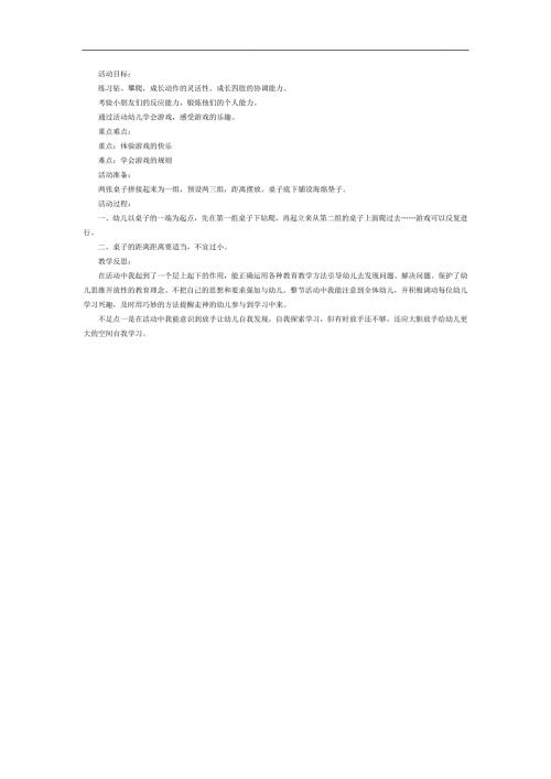 上上下下PPT课件教案图片参考教案.docx