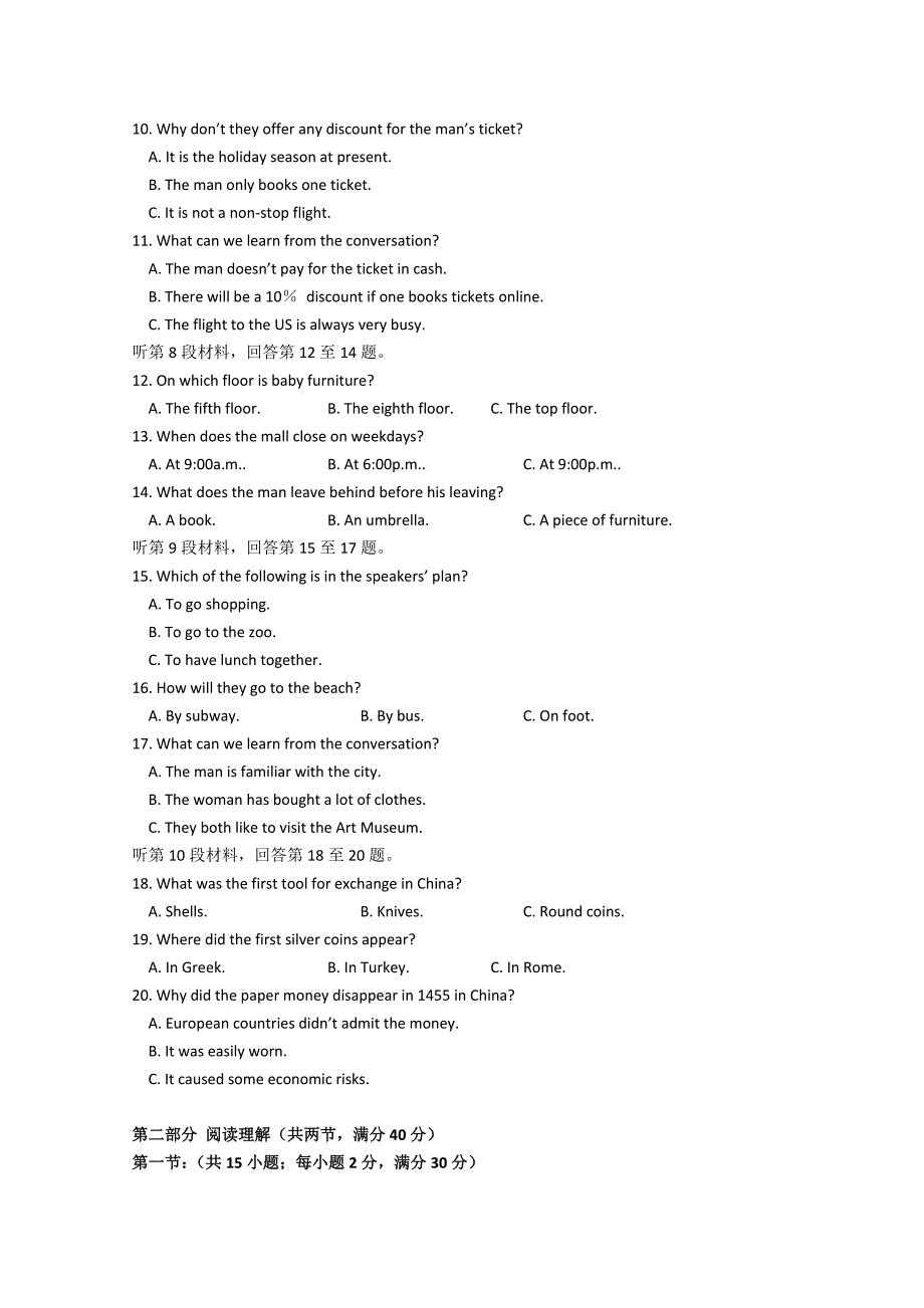 2019-2020年高一上学期期末考英语试题含答案.doc_第2页