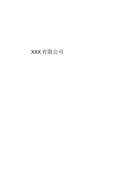 2020年酒精泄漏应急演练方案.docx