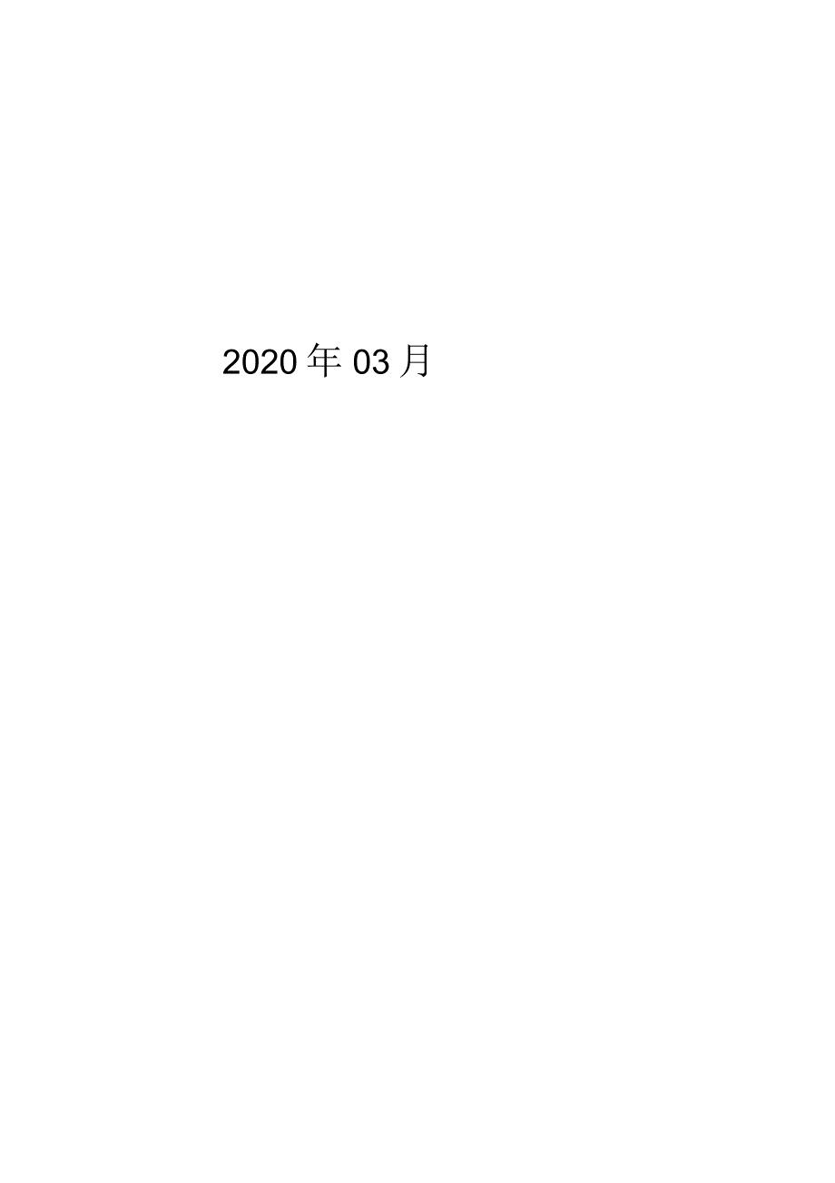 2020年酒精泄漏应急演练方案.docx_第3页