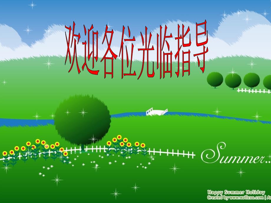 2019年四年级语文上册第7单元25.为中华之崛起而读书课件1新人教版.ppt_第1页