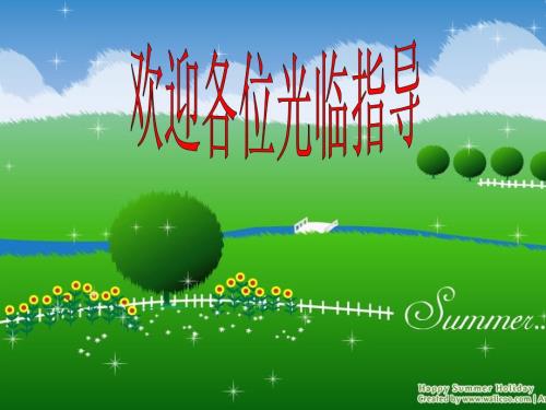 2019年四年级语文上册第7单元25.为中华之崛起而读书课件1新人教版.ppt