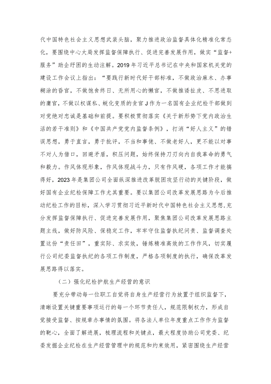 10篇专题想一想我是哪种类型干部大讨论情况汇报范文.docx_第3页