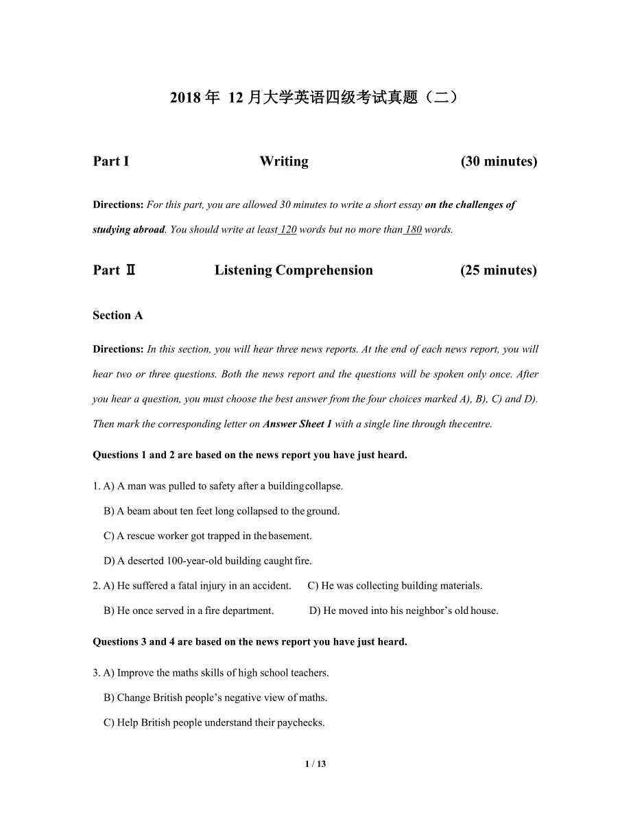 2018年12月大学英语四级考试真题及答案.doc_第1页