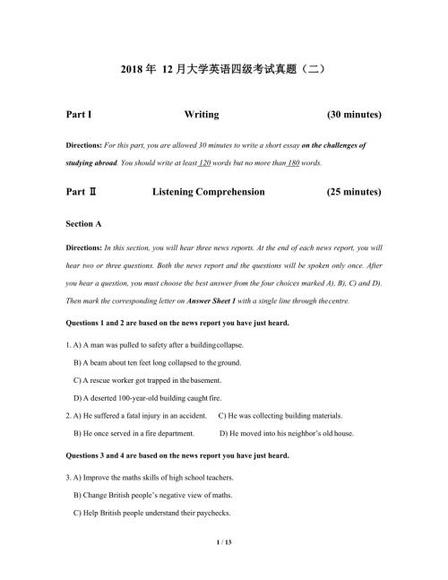 2018年12月大学英语四级考试真题及答案.doc
