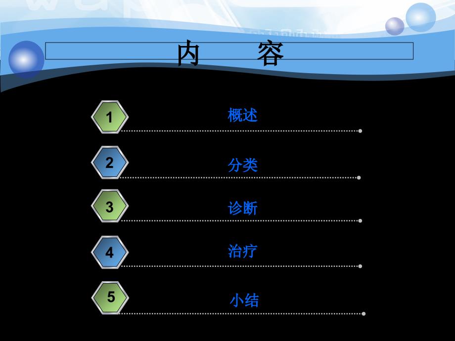 2019甲状腺结节诊治指南29页PPT文档.ppt_第2页