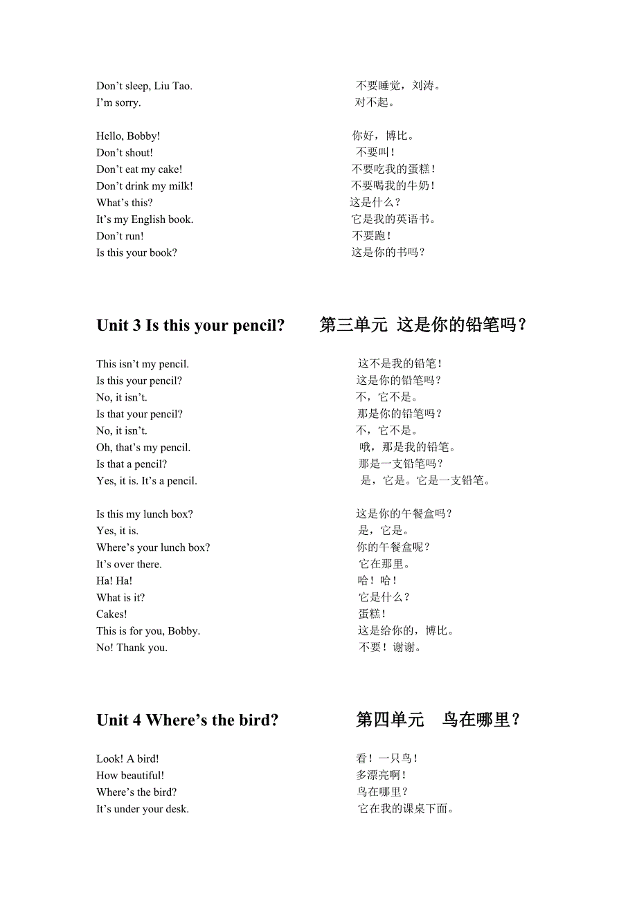 2019年人教版英语三年级下册课文及翻译.doc_第2页