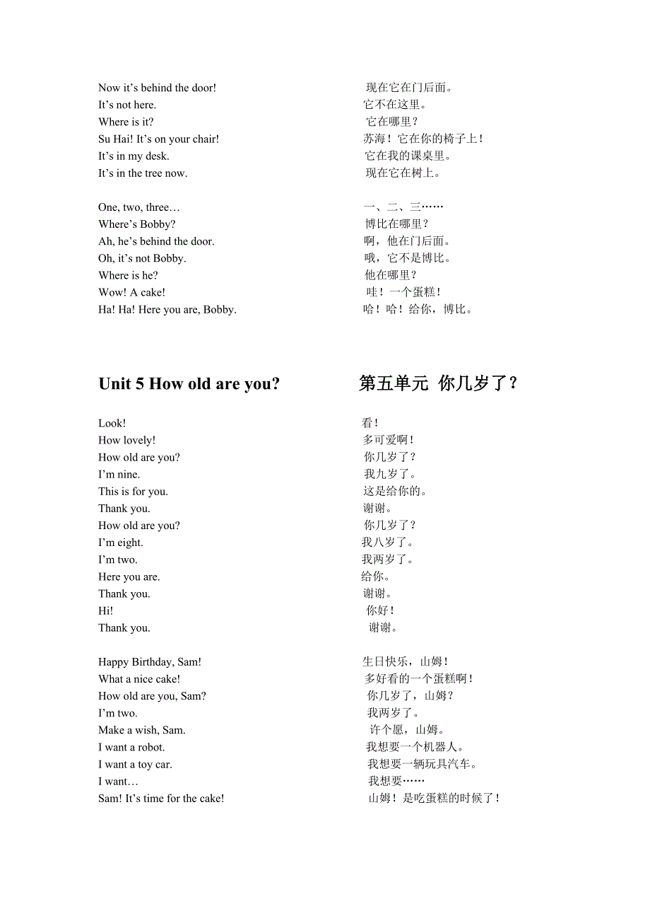2019年人教版英语三年级下册课文及翻译.doc_第3页