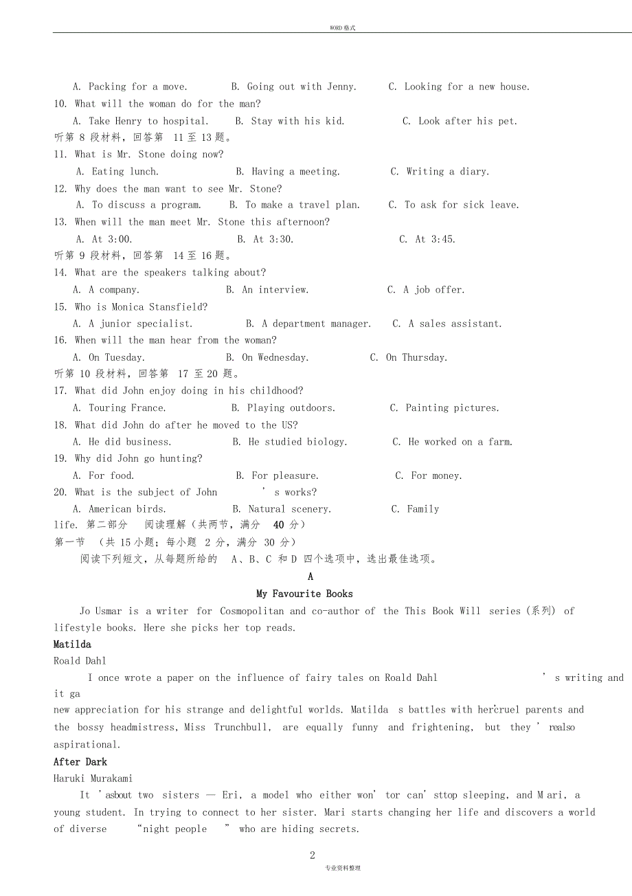 2019英语高考真题全国卷二试题word版.doc_第2页