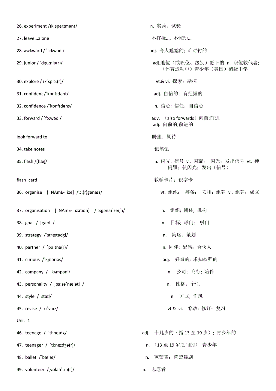 2019版人教版新高一英语必修一单词默写版.docx_第2页