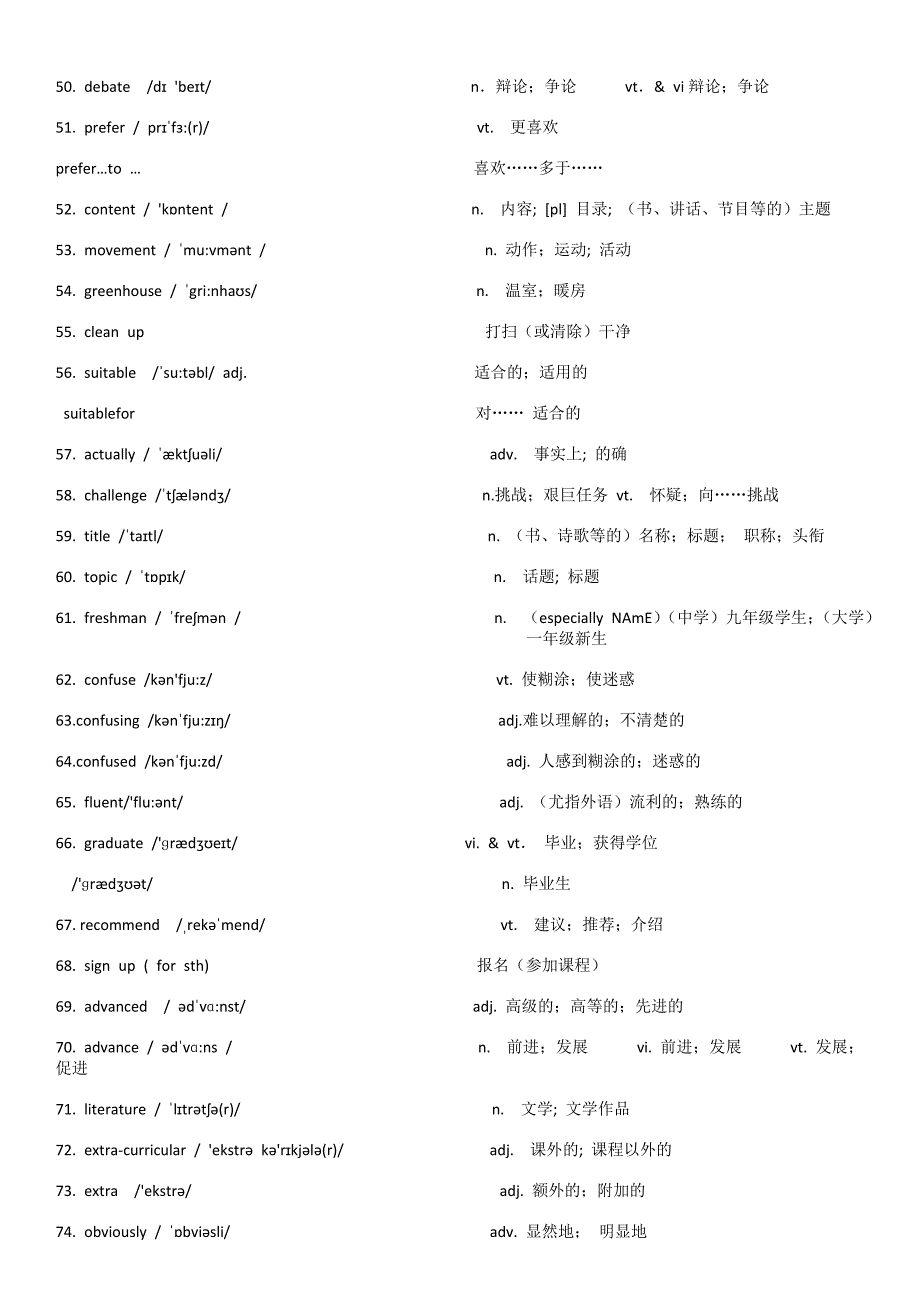 2019版人教版新高一英语必修一单词默写版.docx_第3页
