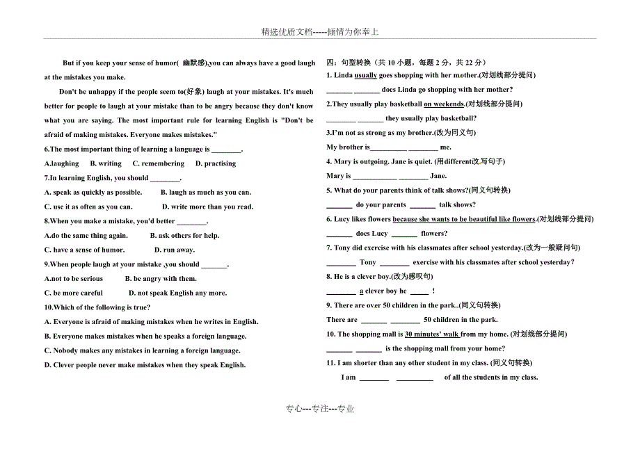 2017-2018学年人教版八年级上册英语期中测试卷及答案共4页.doc_第3页