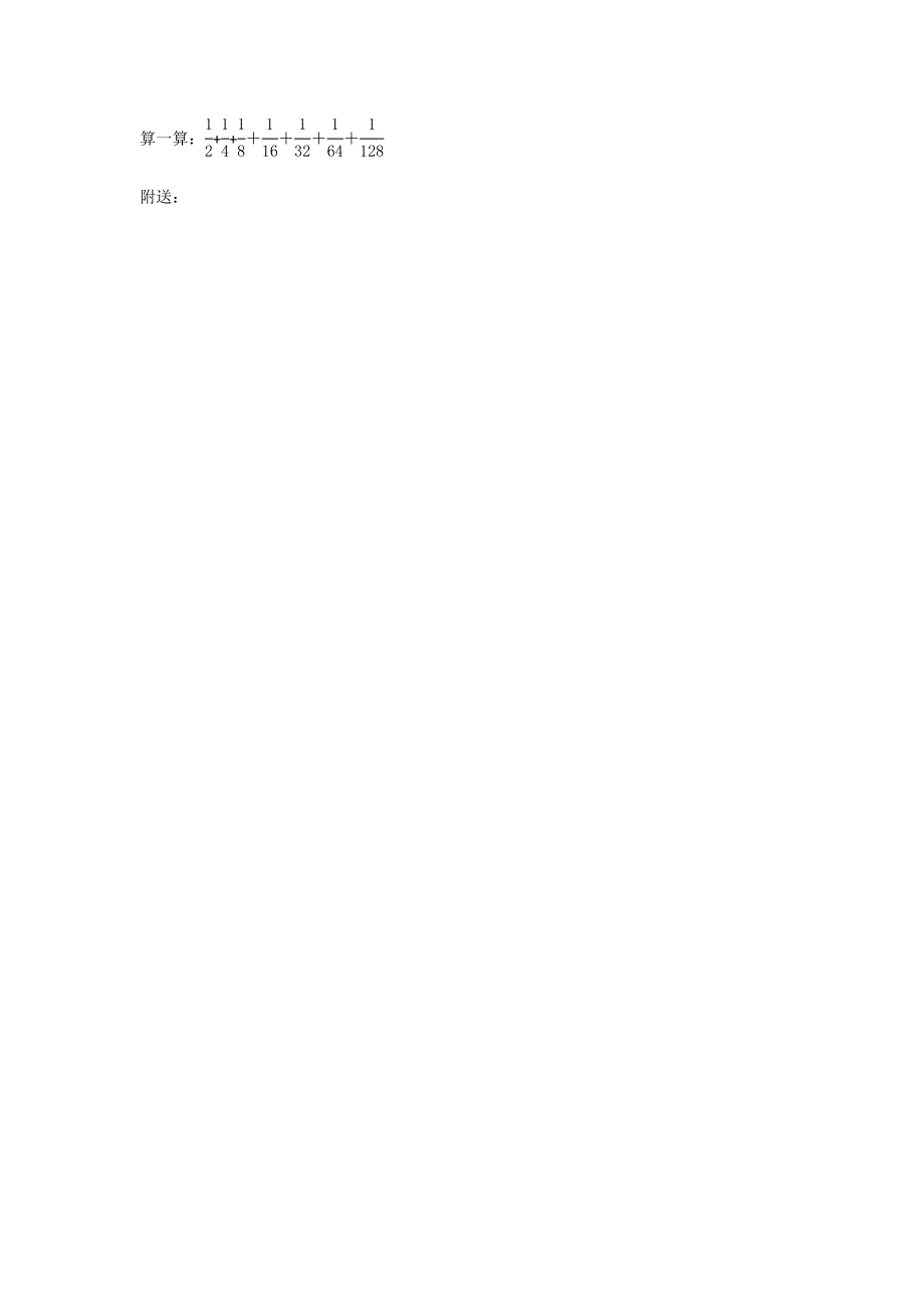2021-2022年六年级上册数学第一单元练习题.doc_第3页