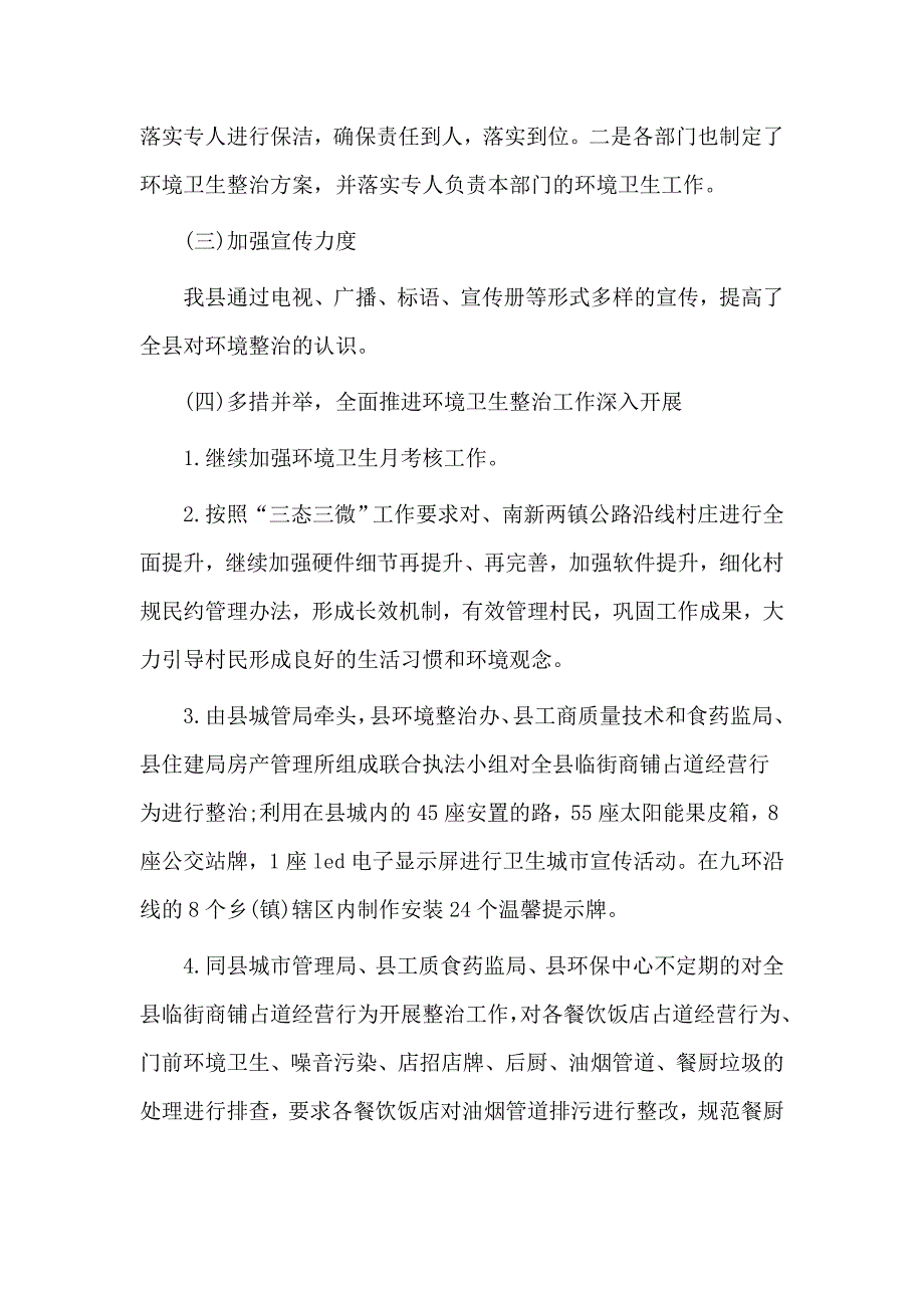 2020公务员个人述职述廉报告.docx_第3页