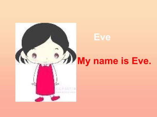 2019秋三年级英语上册Lesson4Whatsyourname课件5科普版.ppt