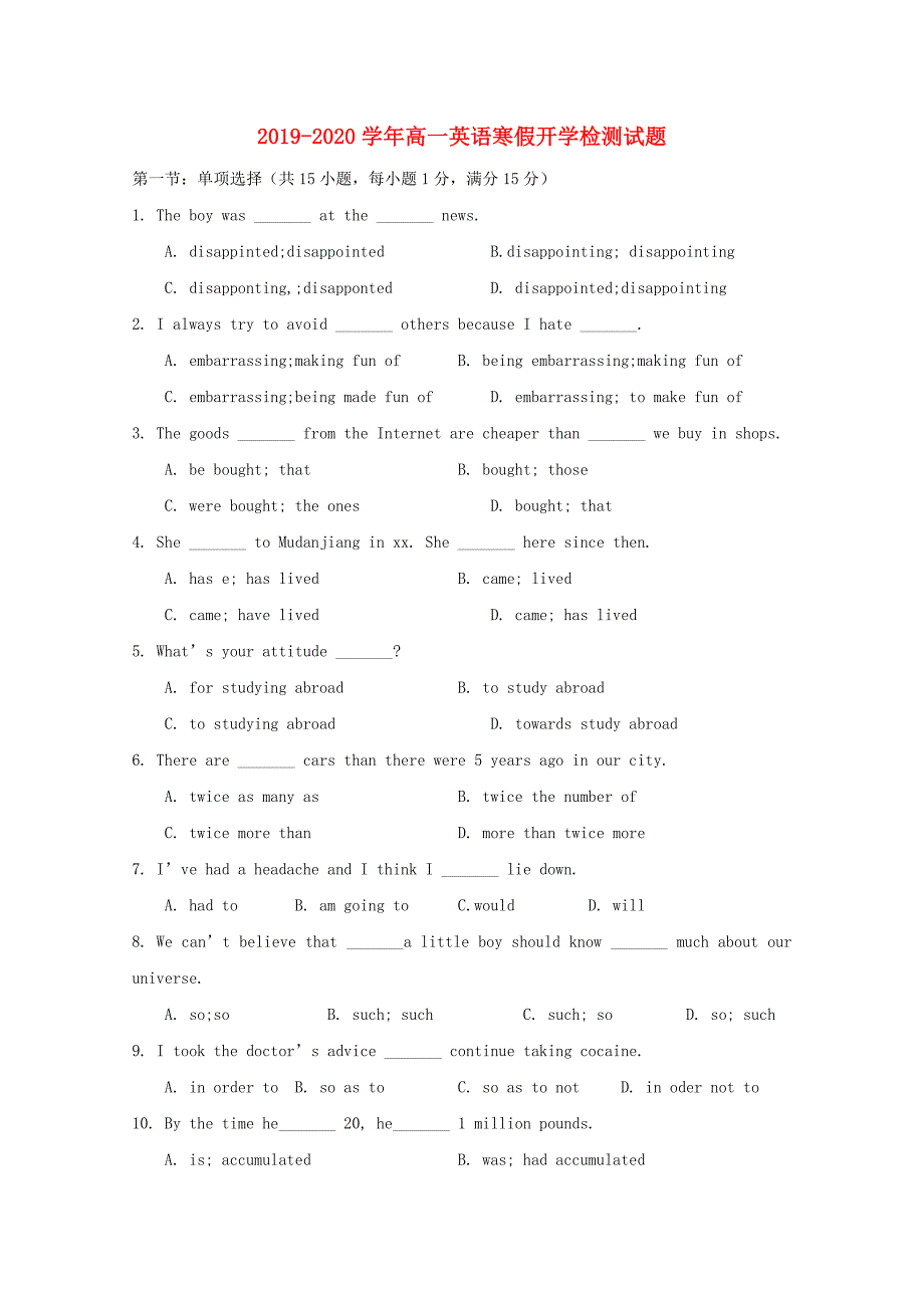 2019-2020学年高一英语寒假开学检测试题.doc_第1页
