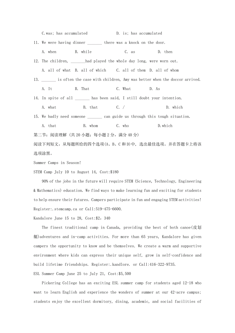 2019-2020学年高一英语寒假开学检测试题.doc_第2页