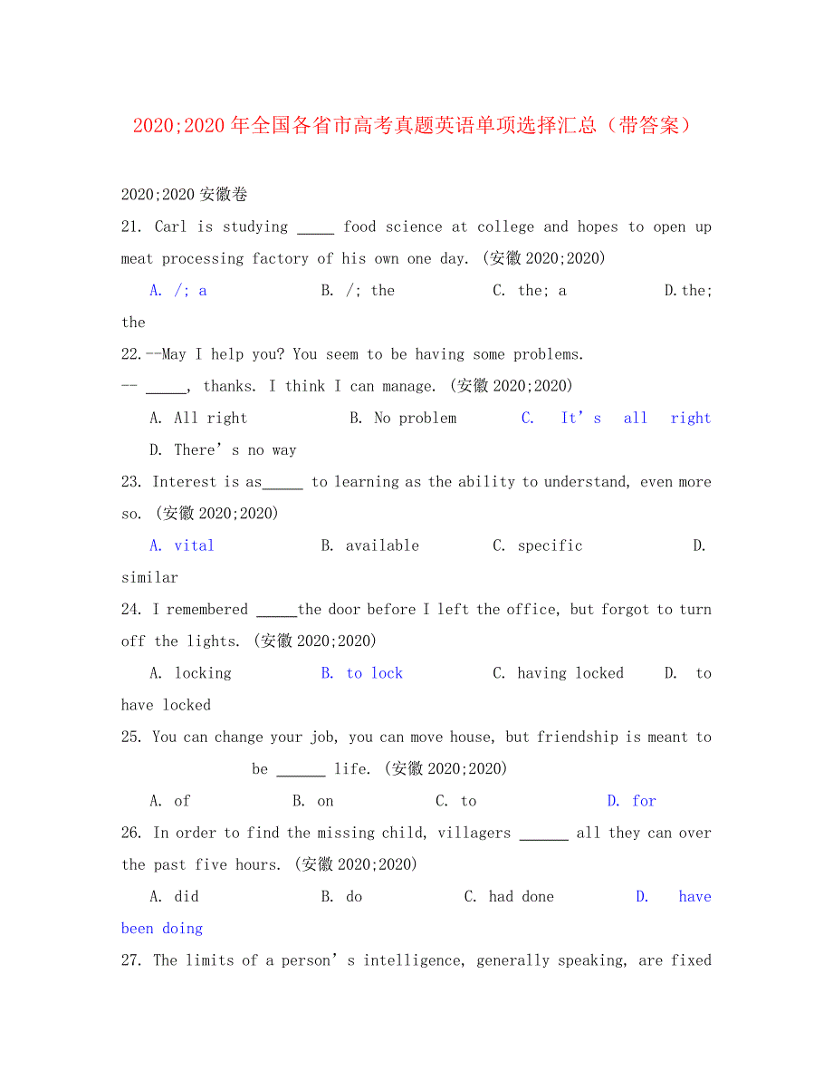 2020年全国各省市高考英语真题单项选择汇总.doc_第1页
