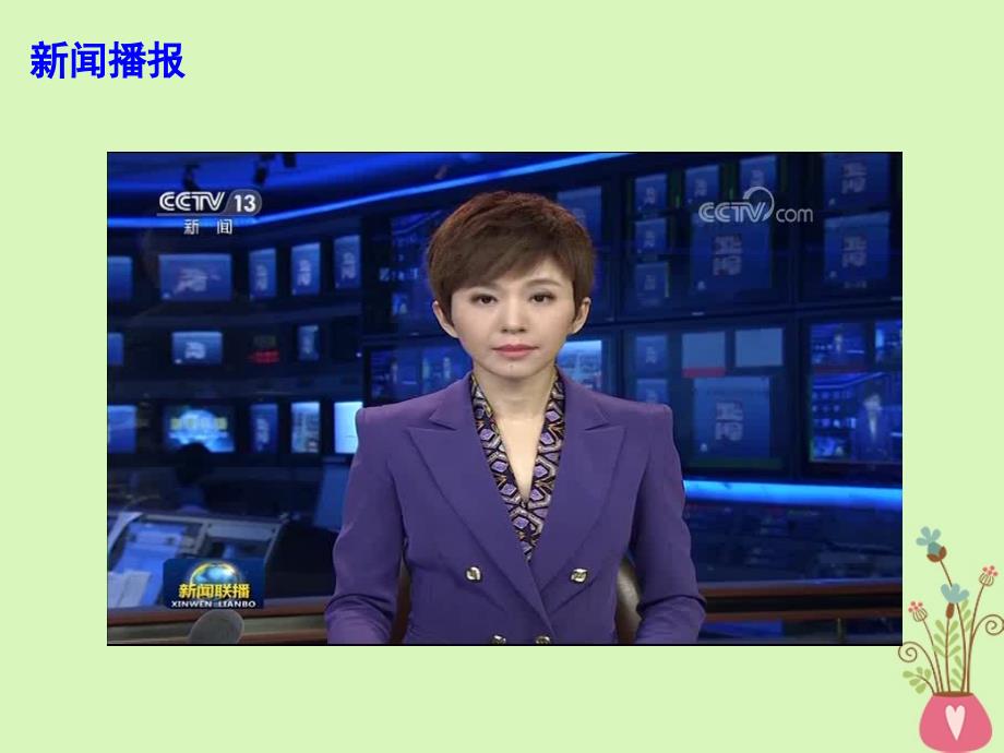 2019高考政治时政热点国务院印发关于建立残疾儿童康复救助制度的意见课件.ppt_第2页