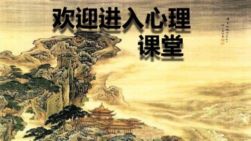 2021小学六年级上册心理健康教育课件阳光心态快乐青春全国通用16PPT.pptx