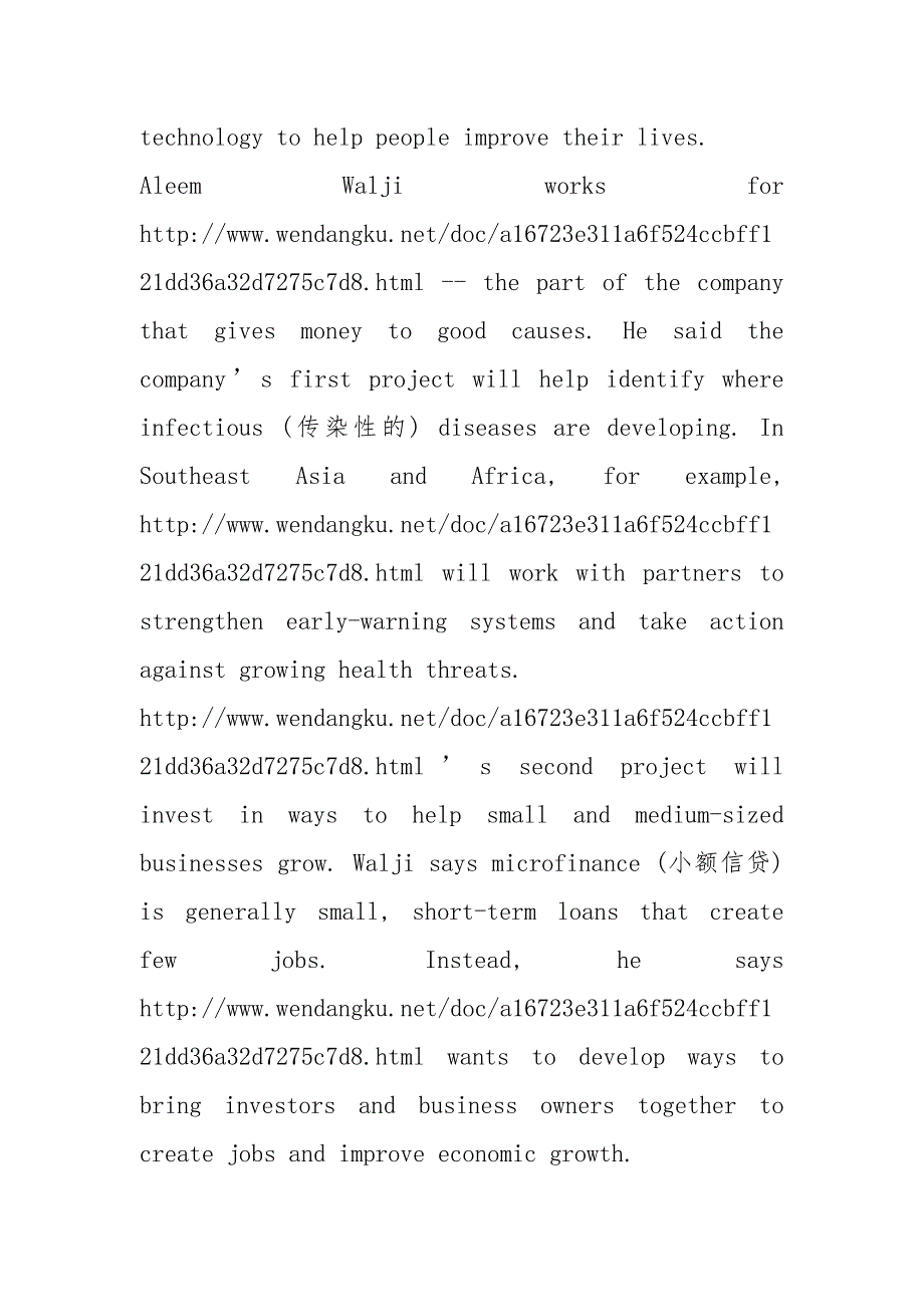 2021年下半年公共英语三级考试试卷真题及答案.docx_第2页