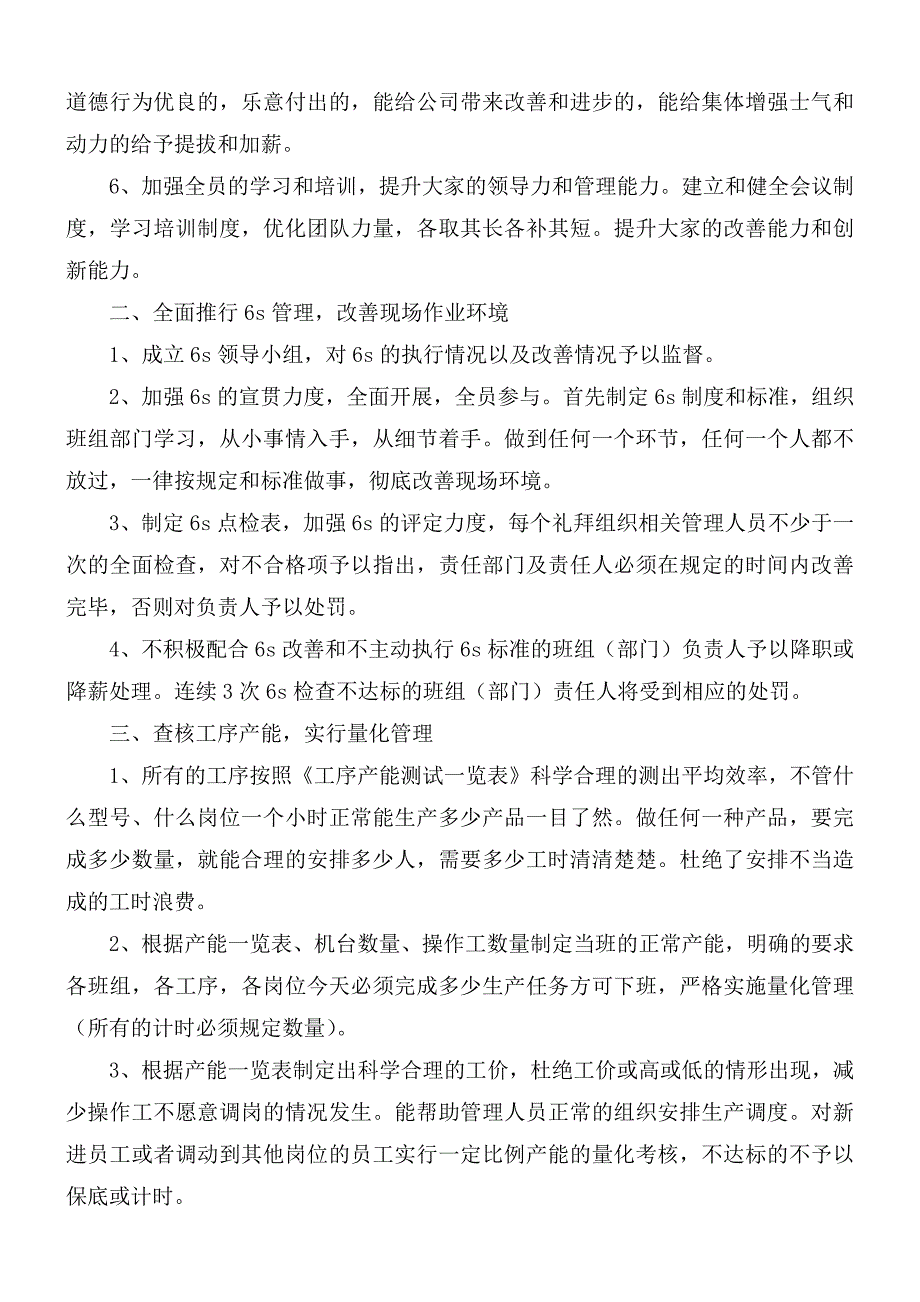 2021年企业促进会年度工作计划5篇.docx_第2页