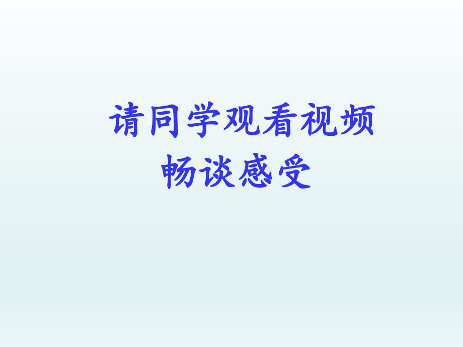 2021小学三年级上册心理健康教育课件感恩父母全国通用13PPT.pptx_第3页