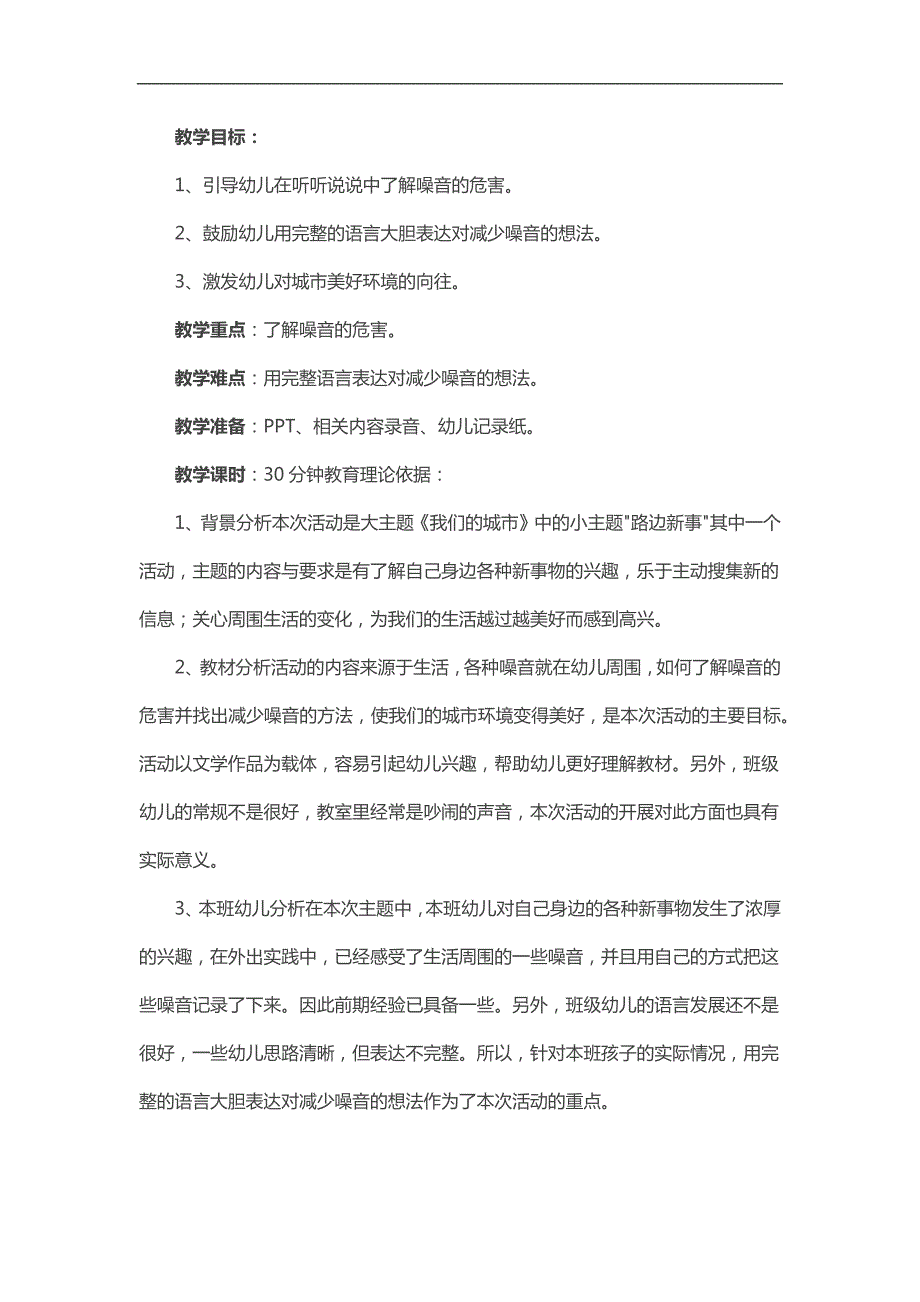大班综合优质课《动物城里的百货商店》PPT课件教案参考教案.docx_第1页