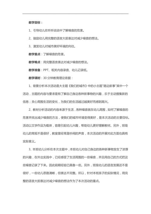 大班综合优质课《动物城里的百货商店》PPT课件教案参考教案.docx