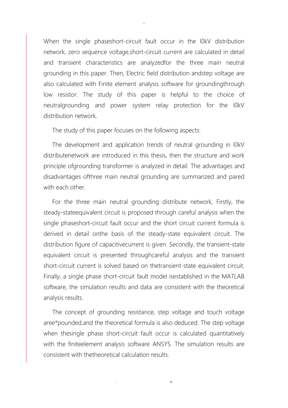 10kV配电网单相故障电流计算及跨步电压的分析.doc_第2页