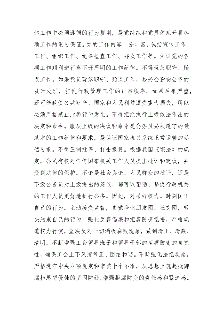 2020年一季度党课讲稿让党旗在战疫一线高高飘扬2篇.docx_第2页
