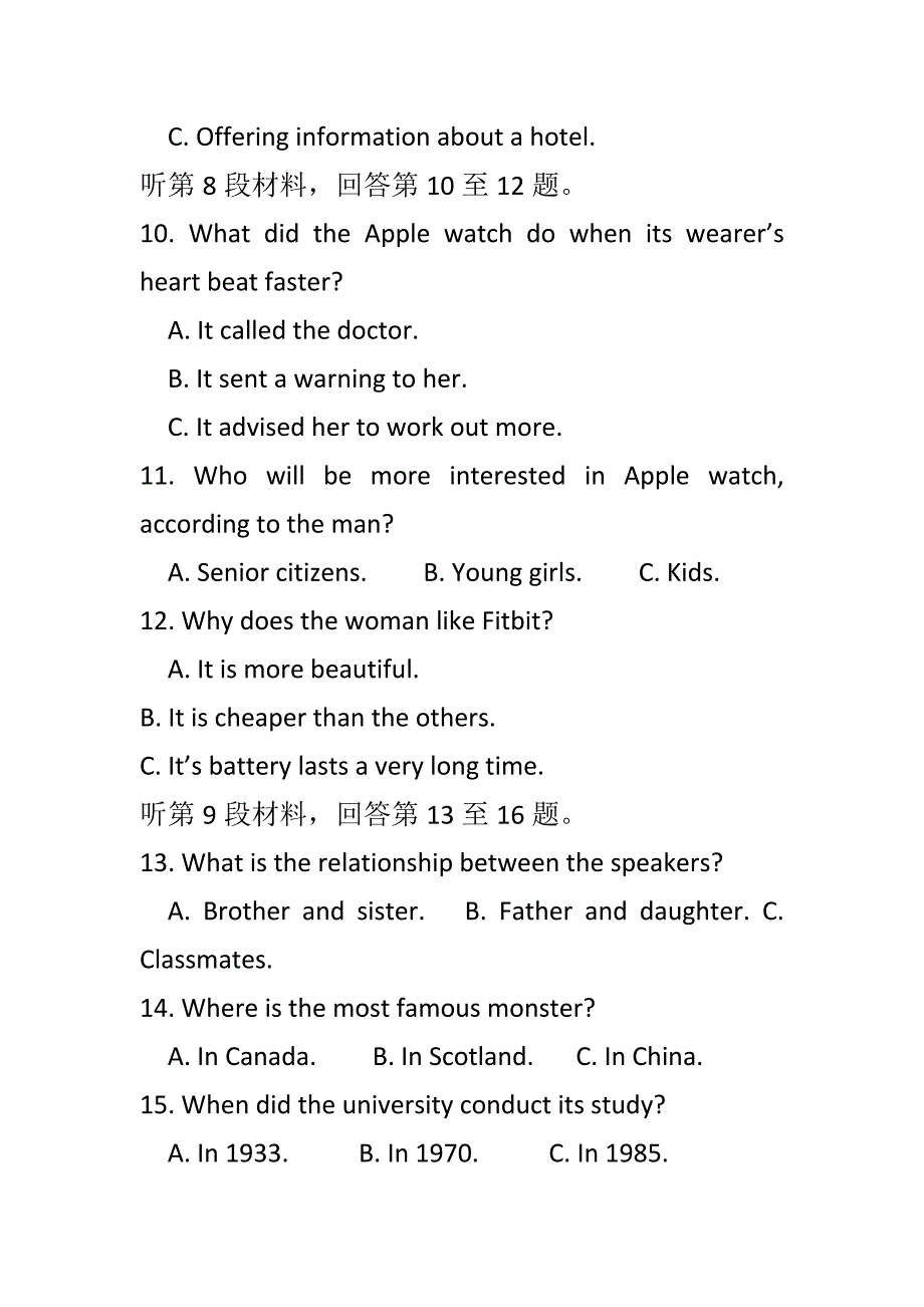 2019届高三英语上学期第一次调研试题加答案.docx_第3页