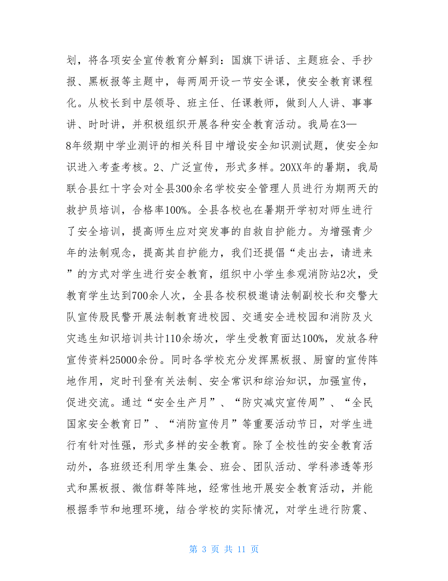 2021国家安全工作会议在2021年全县校园安全工作会议上的讲话.doc_第3页