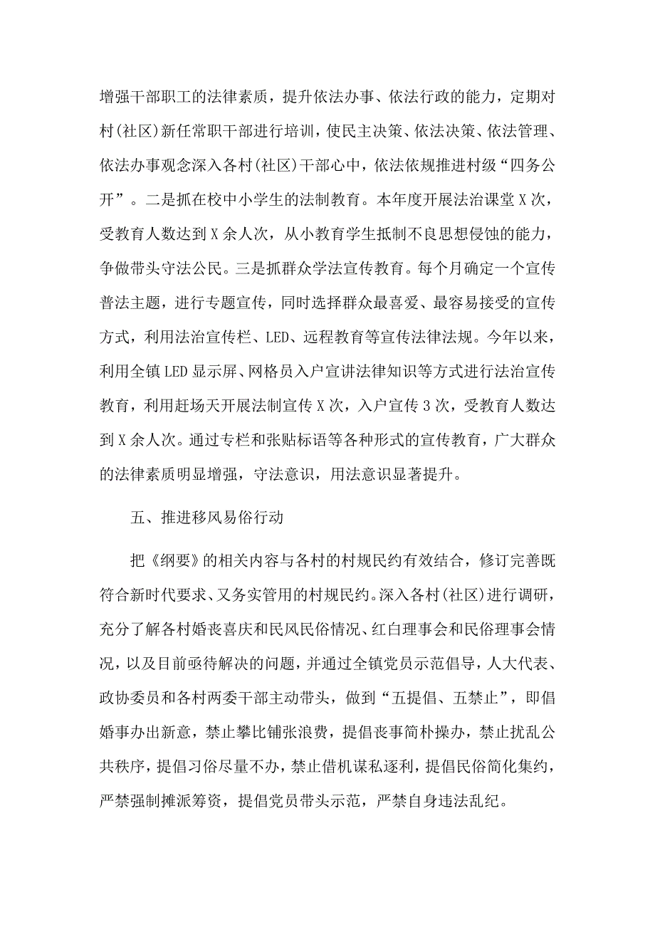 2020开展新时代公民道德建设工作情况汇报材料.docx_第3页